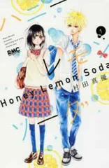 ハニーレモンソーダ 1～31巻＋Side 32冊セット ★匿名発送★村田真優 中古】 ハニーレモンソーダ 全32巻 セット (1-31巻 + Side Stories