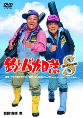 2026年最新】釣りバカ日誌 dvdの人気アイテム - メルカリ