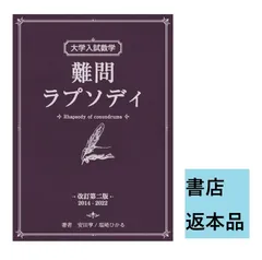 大学入試良問集 文系 5冊セット hocsom's STORE