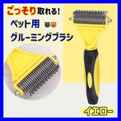 ペット用 グルーミング ブラシ 抜け毛 毛玉取り 犬 猫 ブラッシング お手入れ