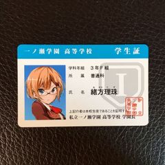 高坂穂乃果 音ノ木坂学院学生証カード ラブライブ！シリーズ 15周年