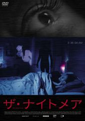 今夜も○○ナイトメア DVD2枚 特典付き ナイトメア 今夜も○○ナイトメア DVD 2枚組 スリーブケース付 - メルカリ