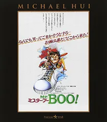 2026年最新】Mr.BOO! ミスター・ブー マイケル・ホイの人気アイテム