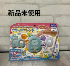 子供用品　ブランド　タカラトミー　すみっコぐらし　なでで！あるいて！チェンジでおせわ！すみっコフレンド　送料無料　TAKARA TOMY　すみっコぐらし　ネックストラップ付　新品未使用