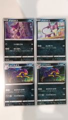 ポケモンカード チョロネコ レパルダス 進化ライン - メルカリ