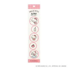 サンリオキャラクターズ ハローキティ 水あめステッカー シール 文具 sanrio