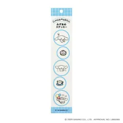 サンリオキャラクターズ シナモロール 水あめステッカー シール 文具 シナモン sanrio