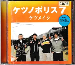 2026年最新】ケツノポリス2 レコードの人気アイテム - メルカリ