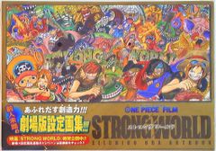 슈에이샤 애장판 코믹스 오다 에이이치로 ONE PIECE FILM STRONG WORLD EIICHIRO ODA ART BOOK(띠 첨부)