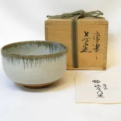2026年最新】源右衛門窯 茶碗の人気アイテム - メルカリ