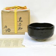 楽吉左衛門十四代 覚入 黒茶碗／表千家十四代 而妙斎 書付／共箱 共布