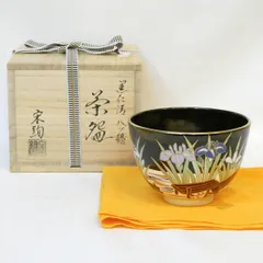 専用 東大寺長老上野道善 清澄窯 和敬心茶碗 表千家而妙斎