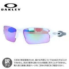 【ジャンク品】オークリー サングラス OAKLEY フラック 2.0 アジアンフィット FLAK 2.0 OO9271-1061 61サイズ プリズム スポーツ型 レディース アイウェア UVカット 紫外線カット 釣り ゴルフ ドライブ テニス オークレー