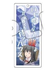유키노시타 유키노 I 역시 나의 청춘 러브 쌀은 잘못되어 있다. 완 트레이딩 대사들이 아크릴 키 체인 유키노 나 가일 상품 키 체인 아키