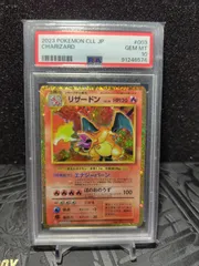 2026年最新】リザードン psa10 クラシックの人気アイテム - メルカリ