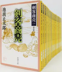 2026年最新】剣客商売 文庫 セットの人気アイテム - メルカリ