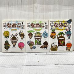 美品】世界のなめこ図鑑6冊セット - メルカリ