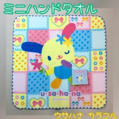 2026年最新】ウサハナおしぼりの人気アイテム - メルカリ