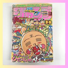 週刊少年ジャンプ 1999年 11号 花さか天使テンテンくん 連載2周年