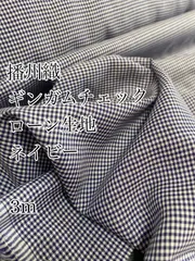 3m 播州織　ネイビー　綿テンセルローン　生地　ギンガムチェック