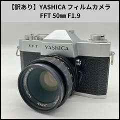 2026年最新】ヤシカ FFTの人気アイテム - メルカリ