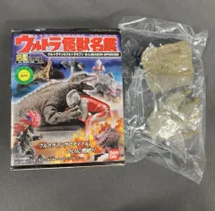 バンダイ ウルトラ怪獣名鑑/ウルトラマン&ウルトラセブン 3rdシーズン ウルトラマン プラチク星人/栄光は誰れのために