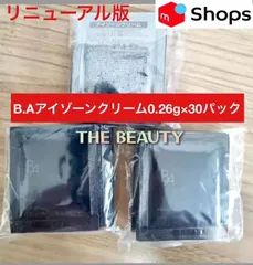 【ハリと透明感のある目元へ】POLA B.AアイゾーンクリームN 0.26g×30パック