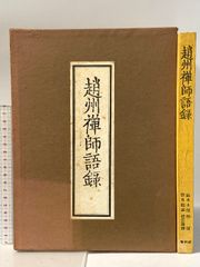 北魏楷書字典 二玄社 - メルカリ