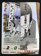 ハイキュー バボカ 最強の挑戦者 SP 田中龍之介 カード - メルカリ