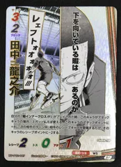 ハイキュー!! バボカ 田中龍之介 SP HV-P02-007