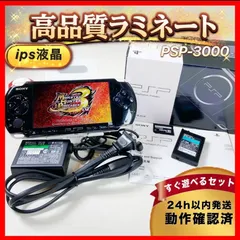 バリューパック 整備品psp3000フルラミネートIPS su192