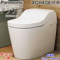 在庫限り！最新型タイプ1K!早い者勝ち！最安値！アラウーノXCH1601WSK