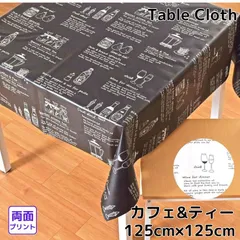 テーブルクロス ビニール リバーシブル 約125×125cm 幅125cm ブラック ホワイト 耐水 防水 おしゃれ 両面使える 北欧 塩化ビニル MGR-111 カフェ&ティーのサムネイル
