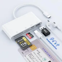 【2025最新型】5in1 icカードリーダー マイナンバーカード対応 タイプc SDカードリーダー 【SD/SDHC/SDXC/RS-MMCカード/IC カード/usbメモリ/イヤホン用】 設置不要 双方向データ転送 自宅で確定申告 国税電 4fe1b819