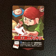 主役は我々だ トントン まとめ売り - メルカリ
