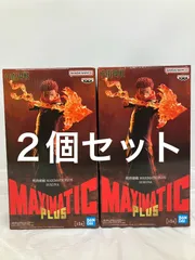 未開封 呪術廻戦 MAXIMATIC PLUS 宿儺 フィギュア ２個セット LF4734 f101