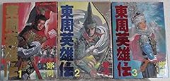 長谷川裕一ひとりスーパーロボット大戦 大外伝 1巻～3巻セット - メルカリ