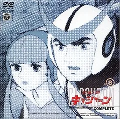 2026年最新】キャシャーン DVDの人気アイテム - メルカリ