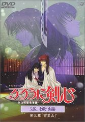 루로니 검심-메이지 검객 낭만담-추억편 제3막 [연리산] [DVD](중고품)