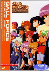 2026年最新】ガルフォース DVDの人気アイテム - メルカリ