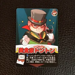 2026年最新】我々だ インパクトユー トントンの人気アイテム - メルカリ