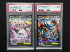 PSA10 メガサーナイトex 087/063 メガルカリオex 088/063 SAR 連番 ポケモンカード メガブレイブ メガシンフォニア