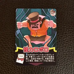 怪力ロボロ ○○の主役は我々だ！インパクト・ユー！