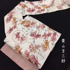 栗山吉三郎作 和染紅型 竹糸紬 - メルカリ