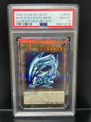 PSA10 真紅眼の黒竜 新規 絵違い QCSE クオシク レッドアイズ 日版