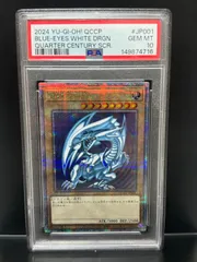 2026年最新】ブルーアイズホワイトドラゴン 25th psaの人気アイテム