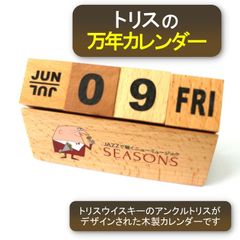 五木ひろし応援グッズ 等身大60周年記念キーホルダー2個セット ファン