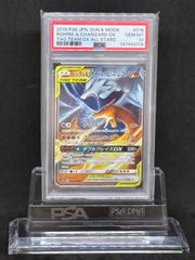 PSA10レシラム＆リザードンGX RR SM12a TAG TEAM GX - メルカリ