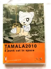 2026年最新】TAMALA2010 a punk cat in space [DVD](中古品)の人気