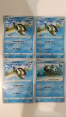 ポケモンカード   ポケカ   ヒスイバスラオ   ４枚   まとめ処分   S-170のサムネイル